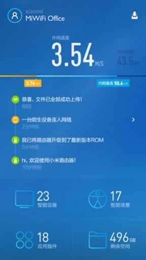 小米路由器 1