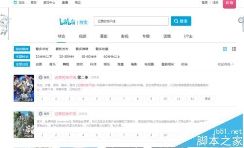 如何在新版手机哔哩哔哩B站设置视频默认清晰度？ 1