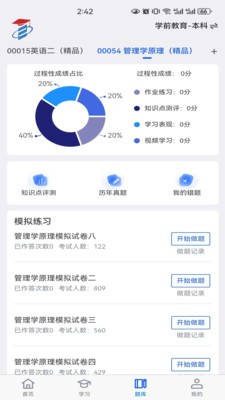 自考宝 1
