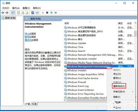 Win10用户必看：如何关闭高CPU占用的wmiprvse.exe进程？ 1