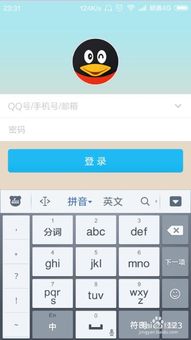 如何在手机QQ里查看QQ阅读的消费记录？ 1
