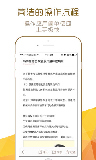 汽车维修大师app手机版 1