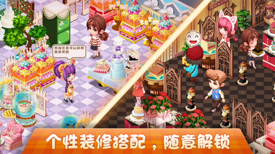 梦幻蛋糕店游戏 1