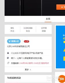 如何获取小米F码？ 2