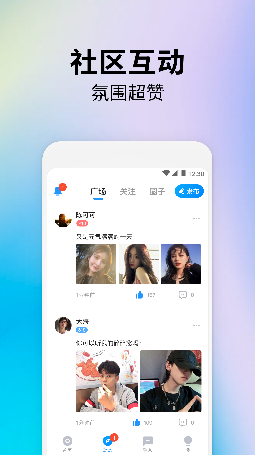 戏游陪玩 截图3