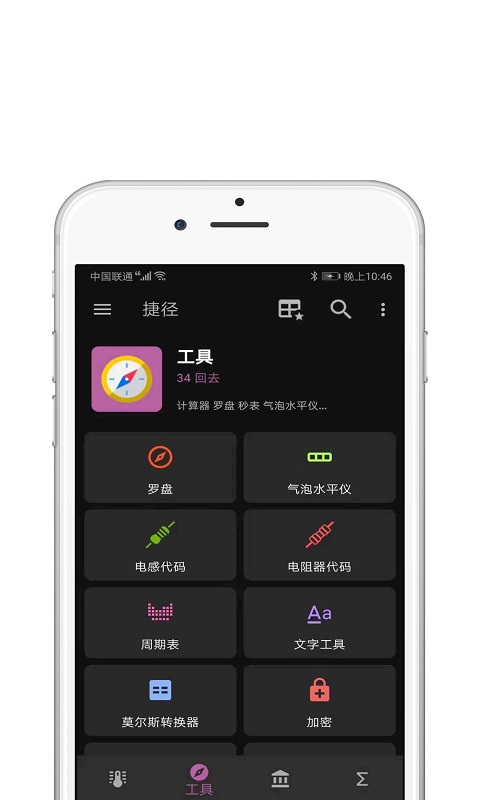 快捷指令库app 截图3