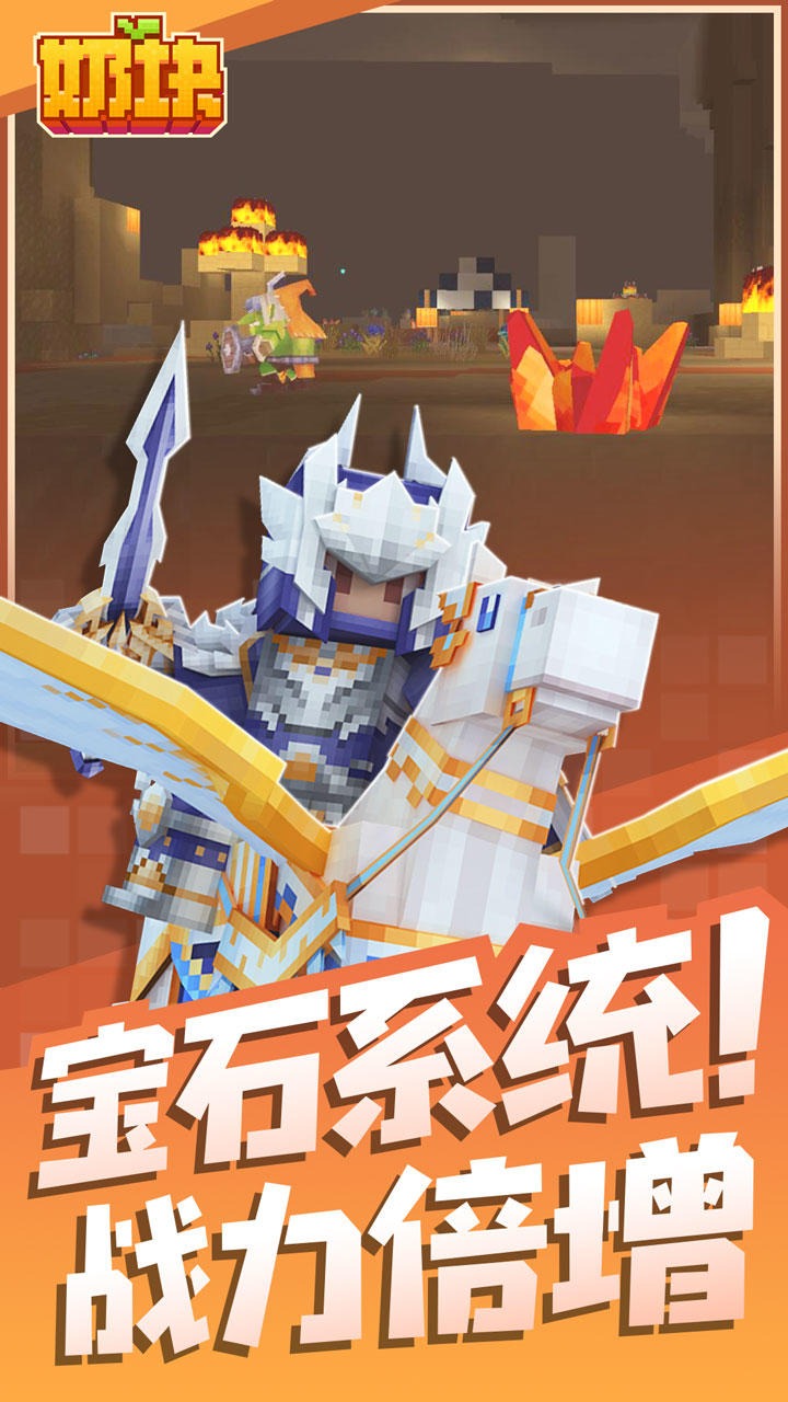 奶块电脑版 截图2