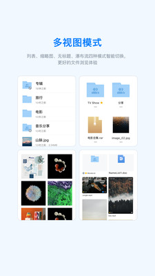 二月网盘app 截图3