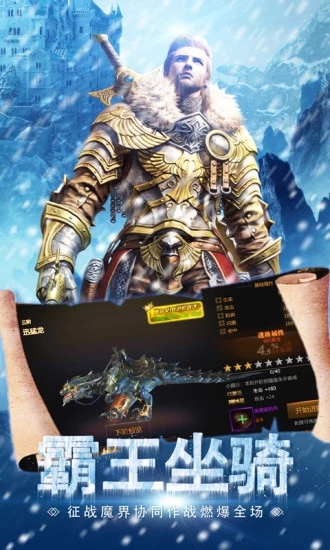 魔法大陆奇迹mu手游 1
