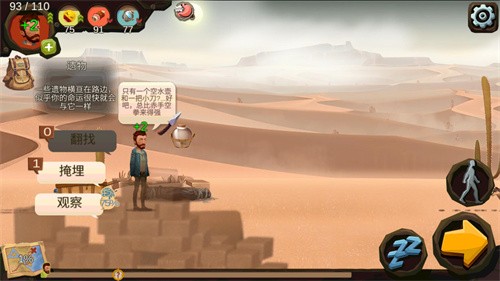 归家异途中文版 1