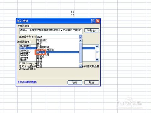 如何轻松掌握Excel函数？揭秘GEOMEAN函数的高效用法 2