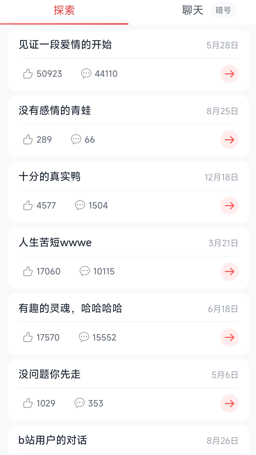 瓶子说安卓版 1