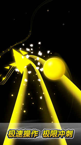 跳动的球球 截图5