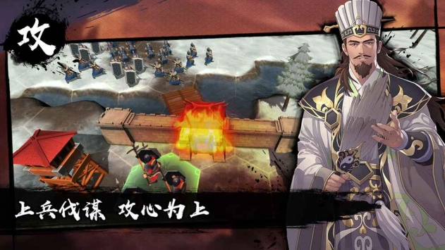 策魂三国单机版 1