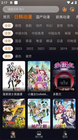 黑猫动漫纯净版 1