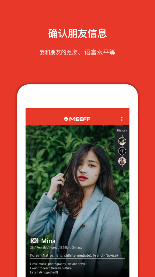 MEEFF 截图4