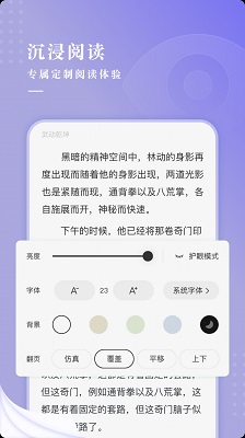 比心小说 截图1