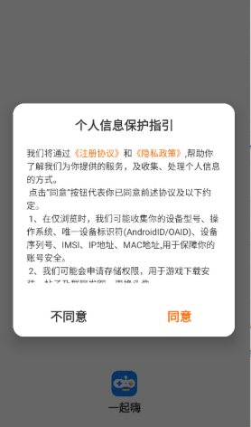 一起嗨游戏平台免费版 1