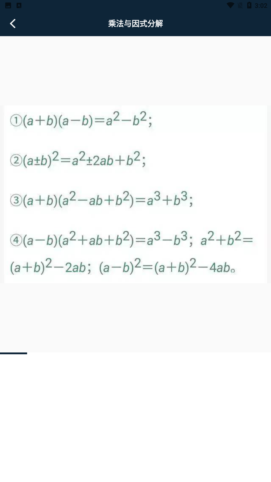 数学手册 1
