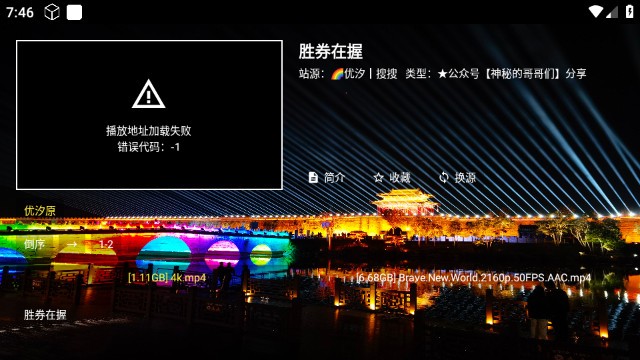 迎春TV新年版 1