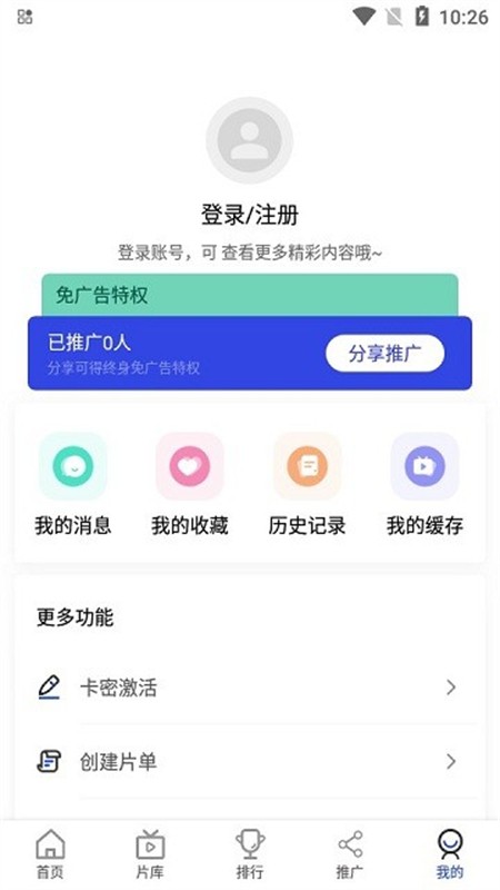 咖咖影视 截图4