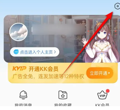 KK键盘免费版 1