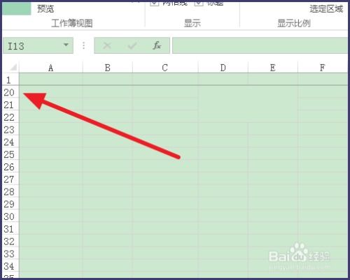 Excel技巧：如何轻松冻结窗口？ 2