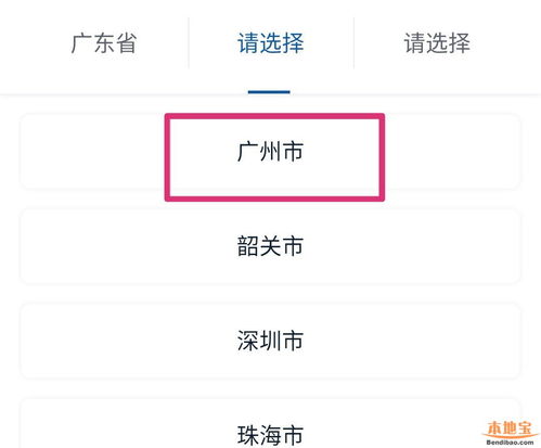 如何快速确认一个地区是否为低风险地区 2