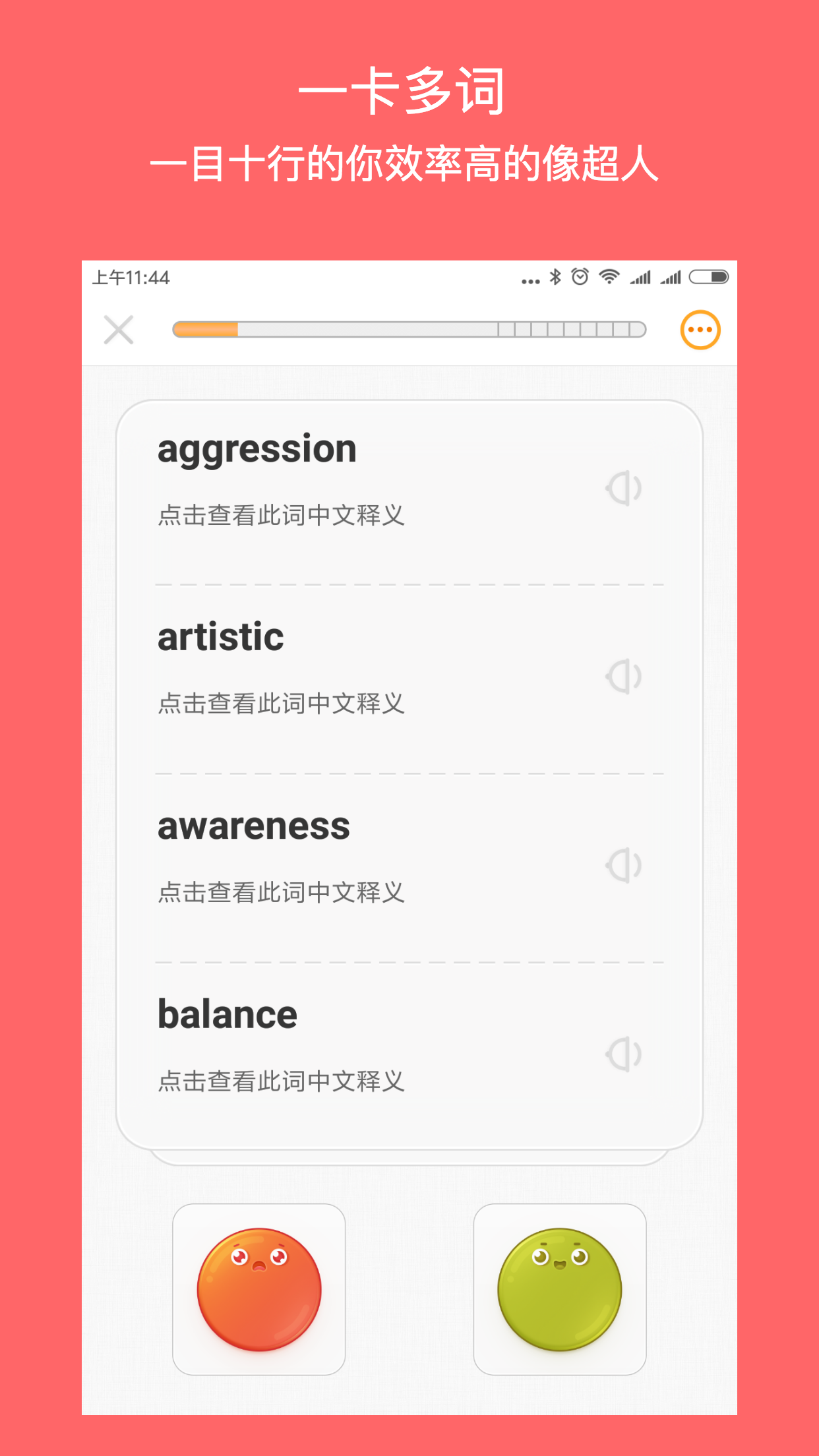 年轮3 截图4