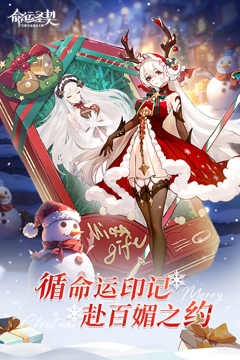 命运圣契无限钻石版 截图2