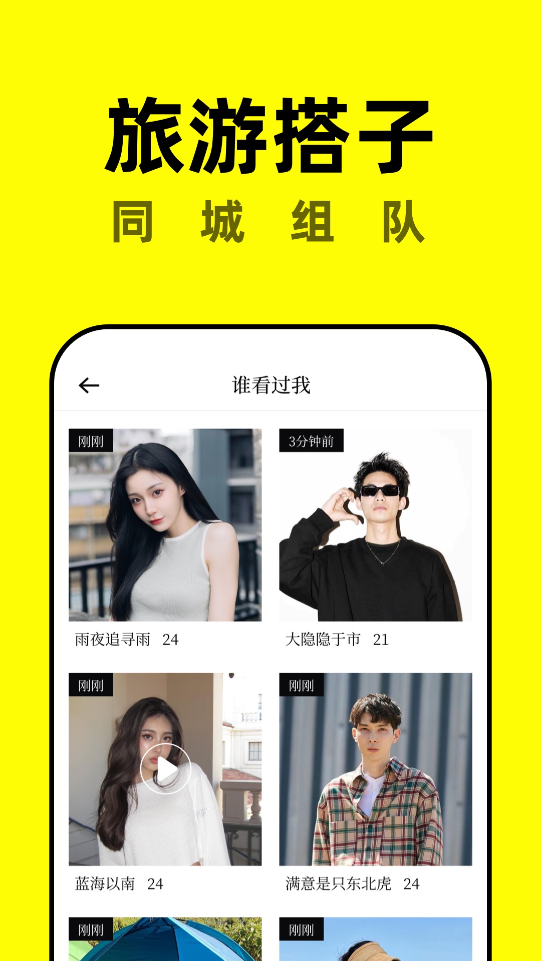 空旅app 截图1