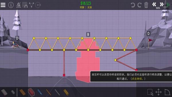 桥梁建筑师2手机版 截图2