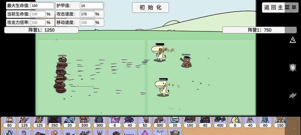 PVZ BD最新版 截图3