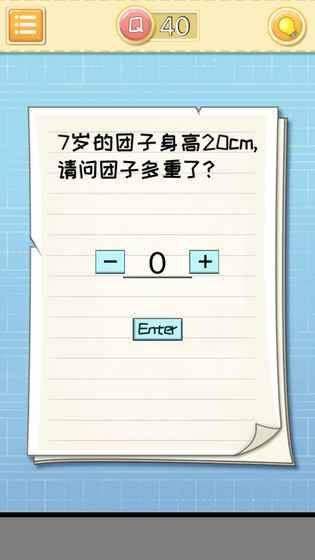 最囧大脑 1