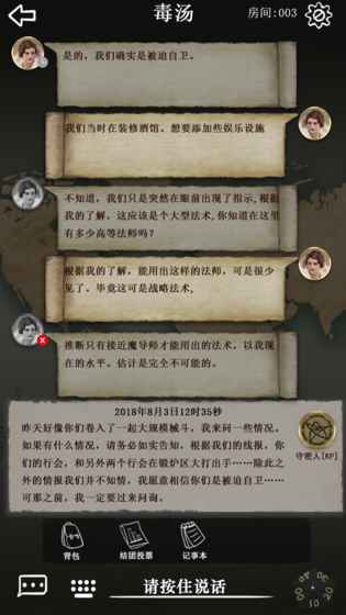 克苏鲁的卷轴 截图2