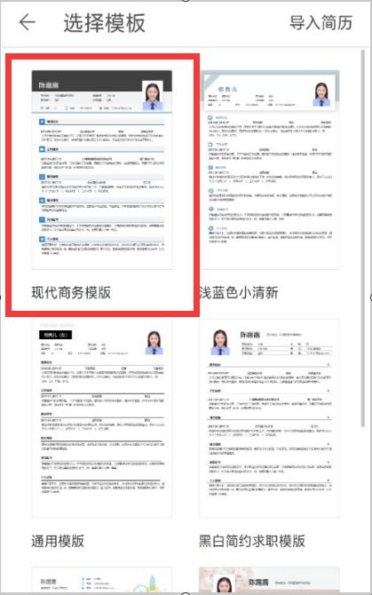 打造完美简历：超级简历新建与导入技巧全解析 1