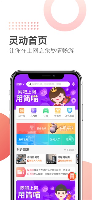 简喵安卓版app 截图1