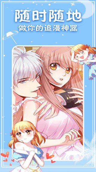 漫神漫画免费下拉式 1