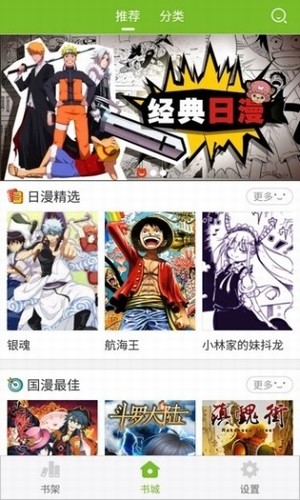 喵上漫画 正版下载 截图2