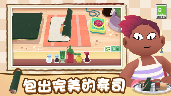 寿司派对手机版 截图3