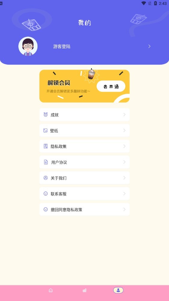 奶茶手帐 1