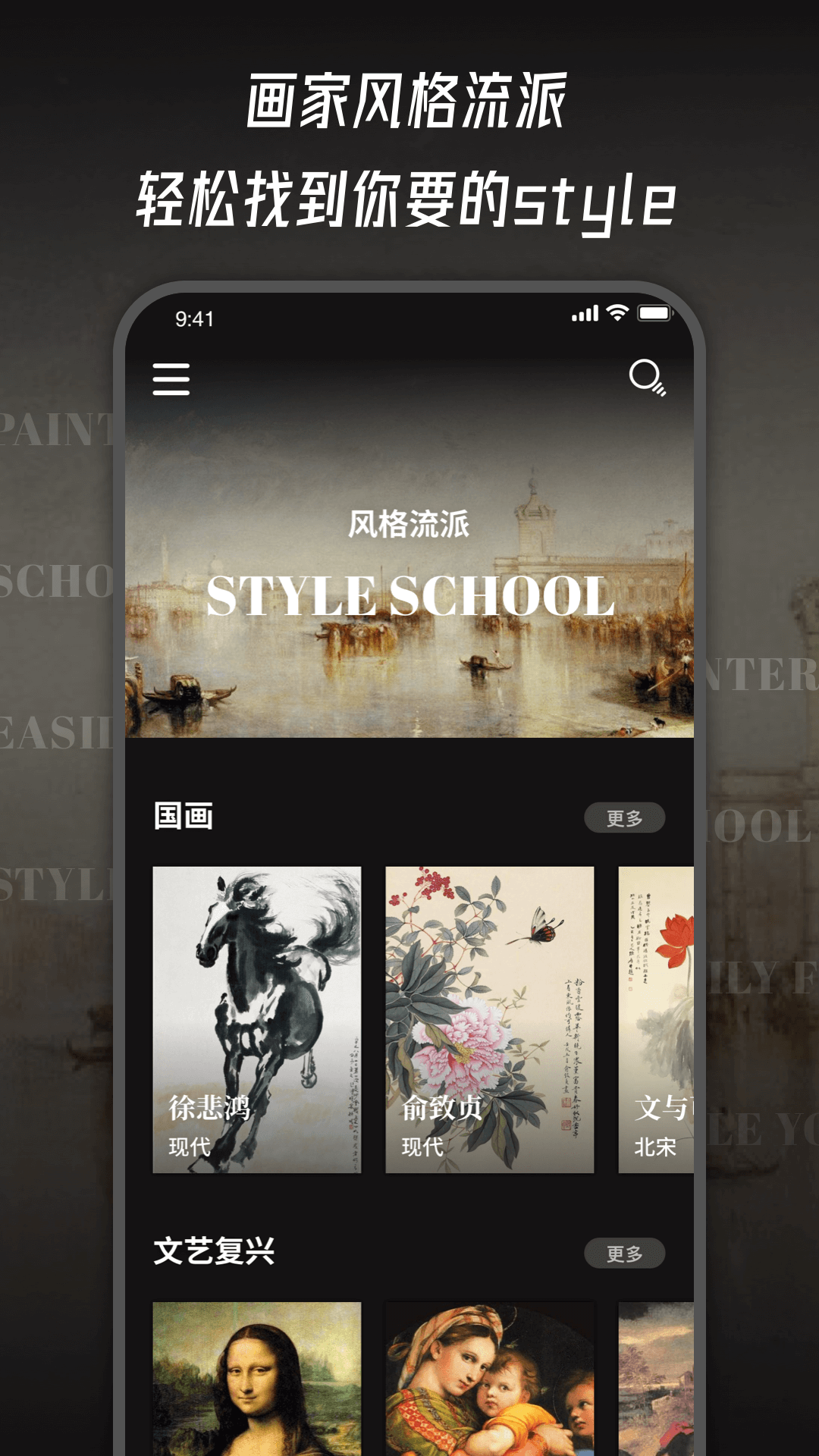 世界名画app 1