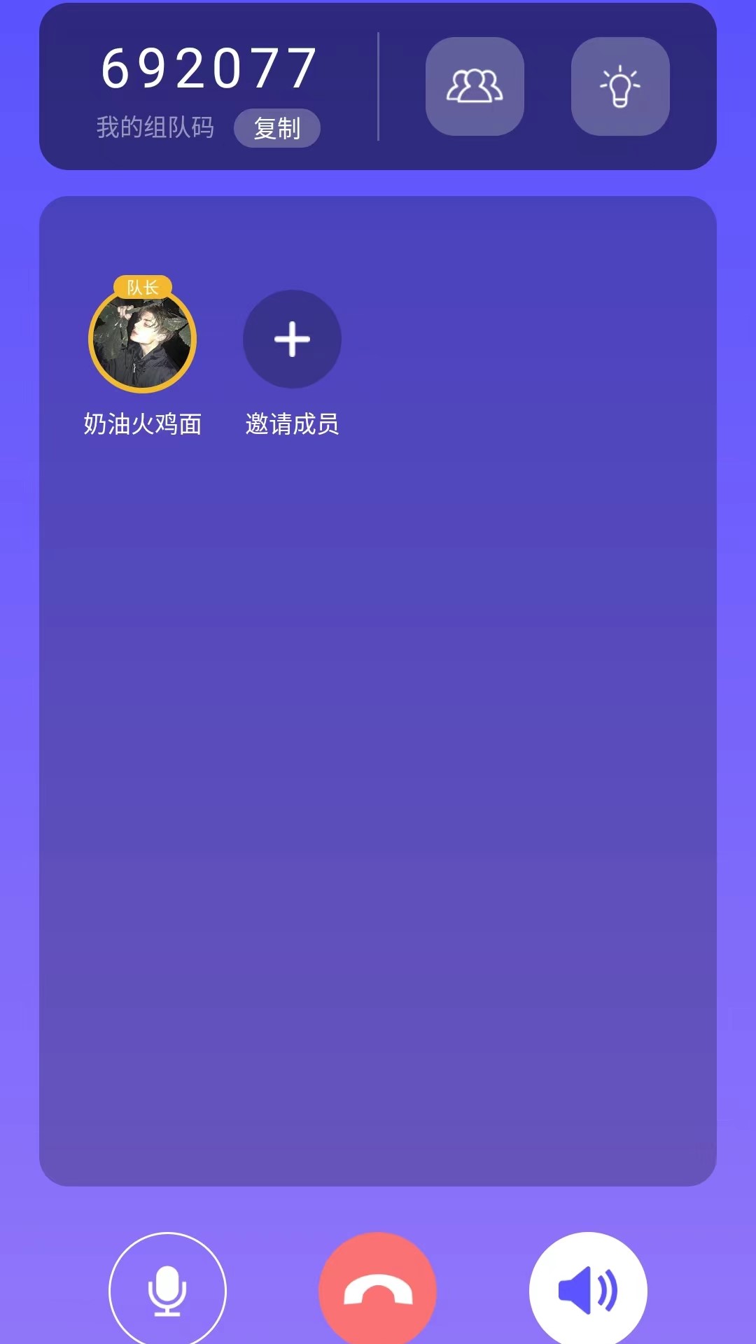 答鹰智能头盔 截图2