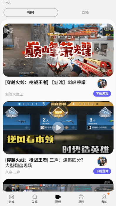 三星游戏中心 1