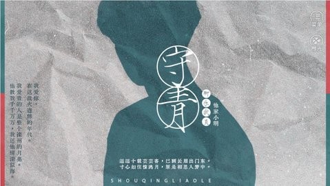 exo守青橙光 1