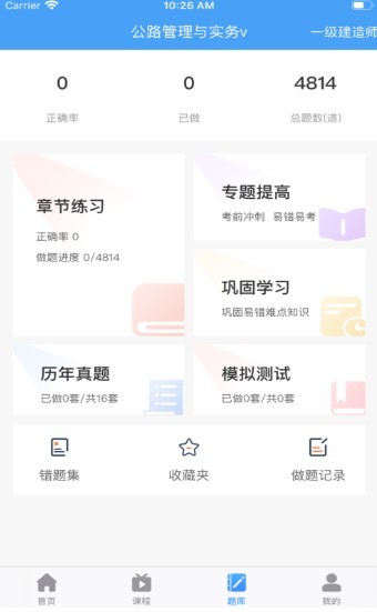 优课在线 1