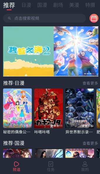 番茶屋动漫手机版 截图16