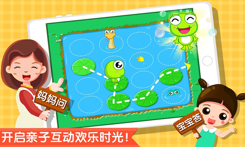 悟空蹦蹦蹦 截图3