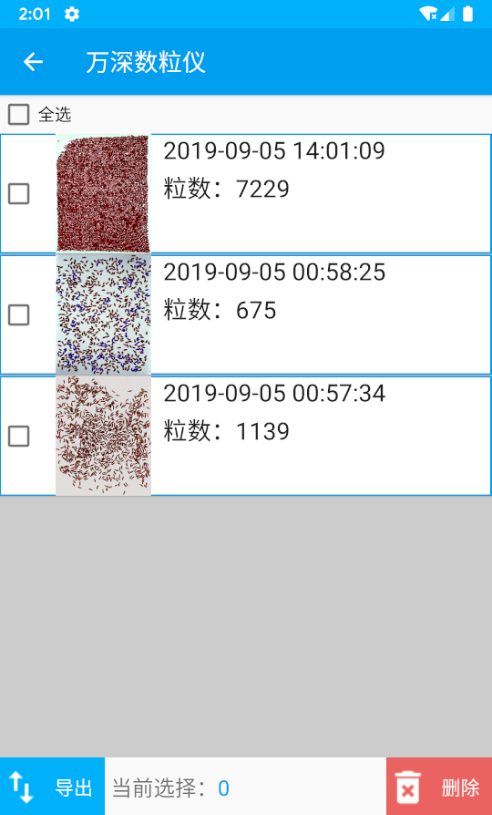 自动计数仪 截图3