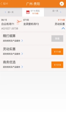 九元航空app手机版 1